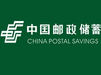 中国邮政集团公司雅安公司
